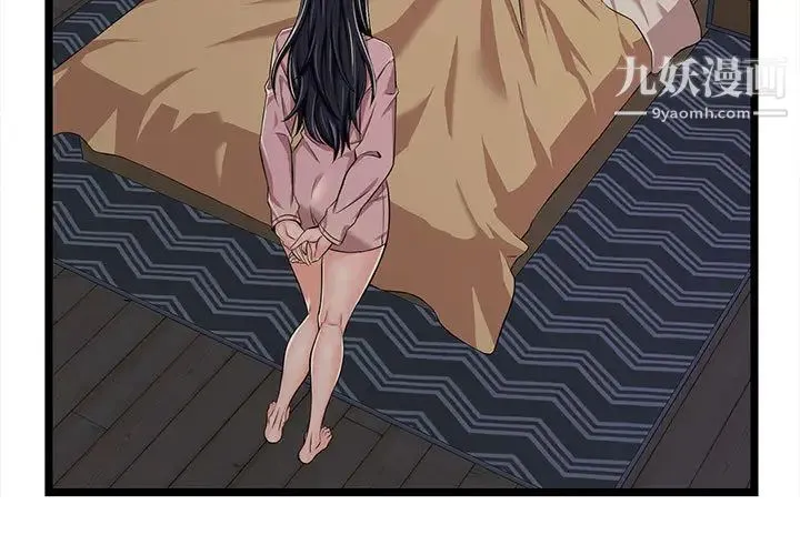 蚂蚁地狱 第2话 第3页