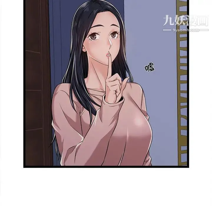 蚂蚁地狱 第2话 第11页