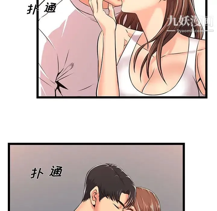 蚂蚁地狱 第2话 第91页