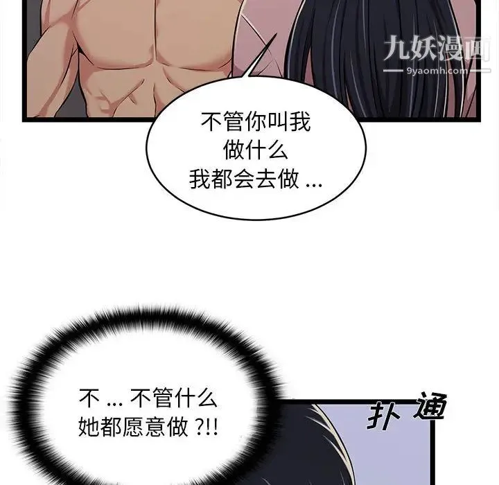 蚂蚁地狱 第2话 第22页