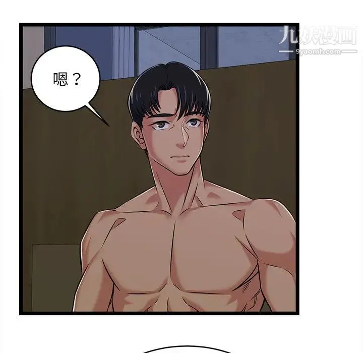 蚂蚁地狱 第2话 第44页