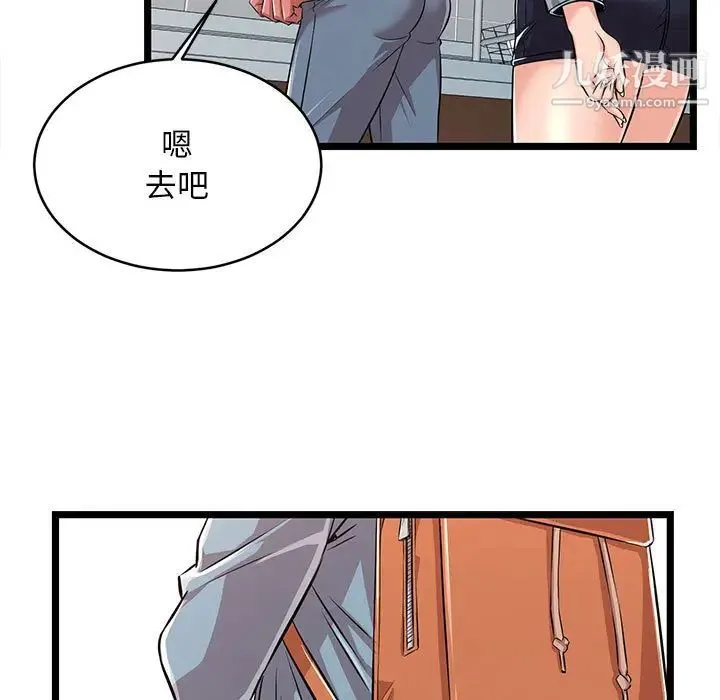 蚂蚁地狱 第2话 第67页