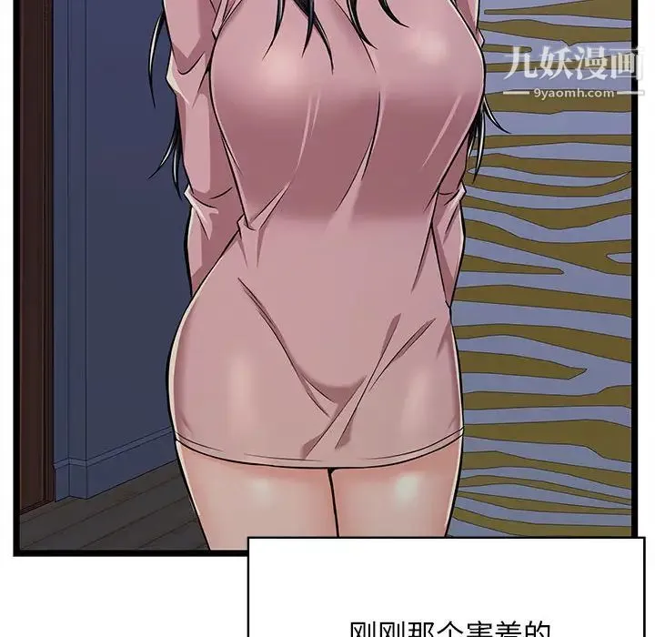蚂蚁地狱 第2话 第8页