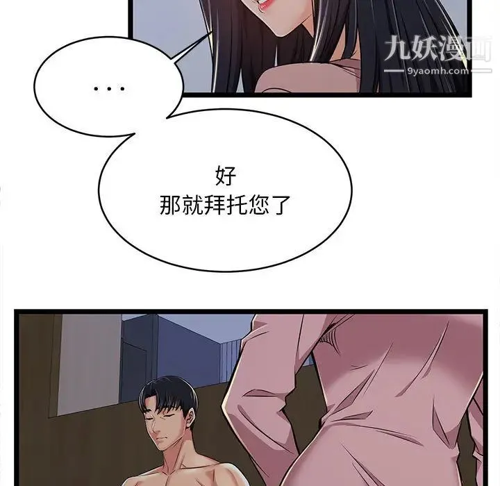 蚂蚁地狱 第2话 第37页