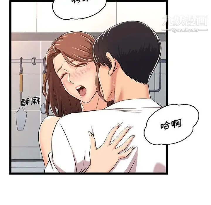 蚂蚁地狱 第2话 第98页
