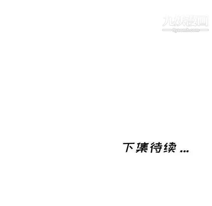 蚂蚁地狱 第2话 第115页