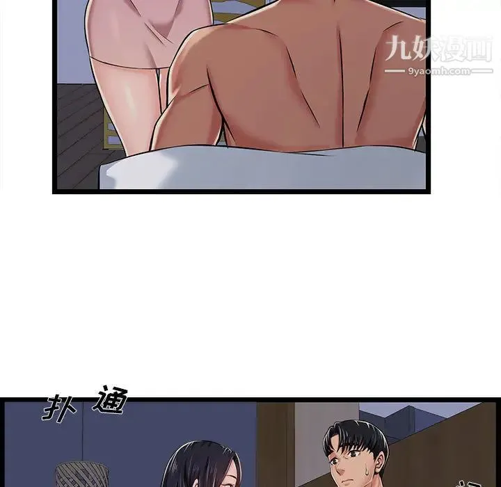 蚂蚁地狱 第2话 第13页