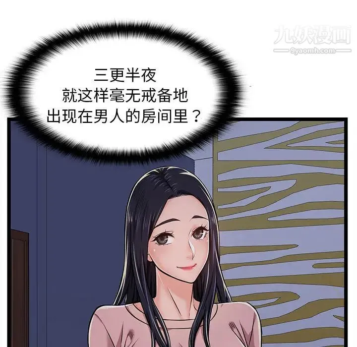 蚂蚁地狱 第2话 第7页