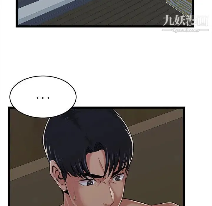 蚂蚁地狱 第2话 第49页
