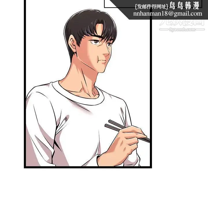 蚂蚁地狱 第2话 第59页