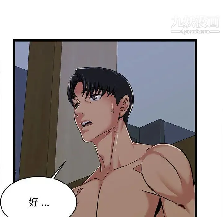 蚂蚁地狱 第2话 第47页