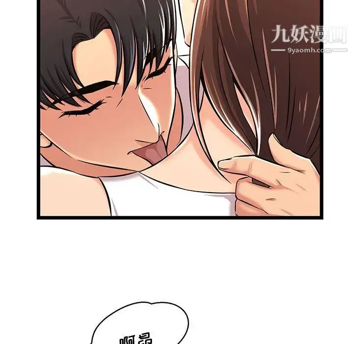 蚂蚁地狱 第2话 第97页