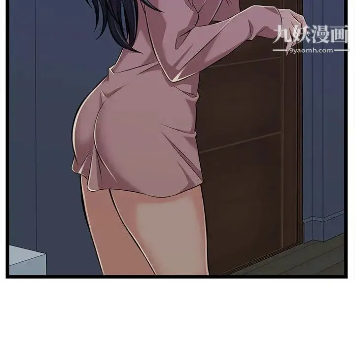 蚂蚁地狱 第2话 第46页