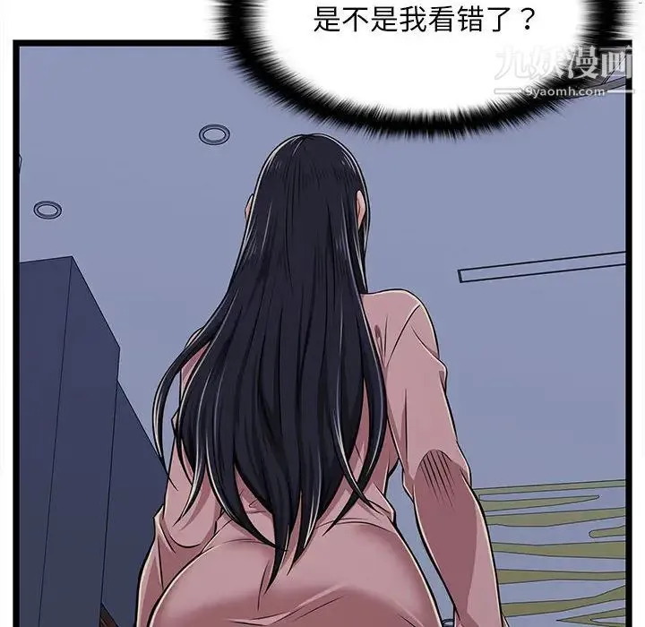 蚂蚁地狱 第2话 第40页