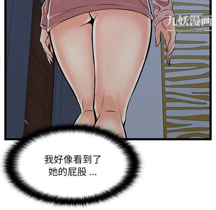蚂蚁地狱 第2话 第41页