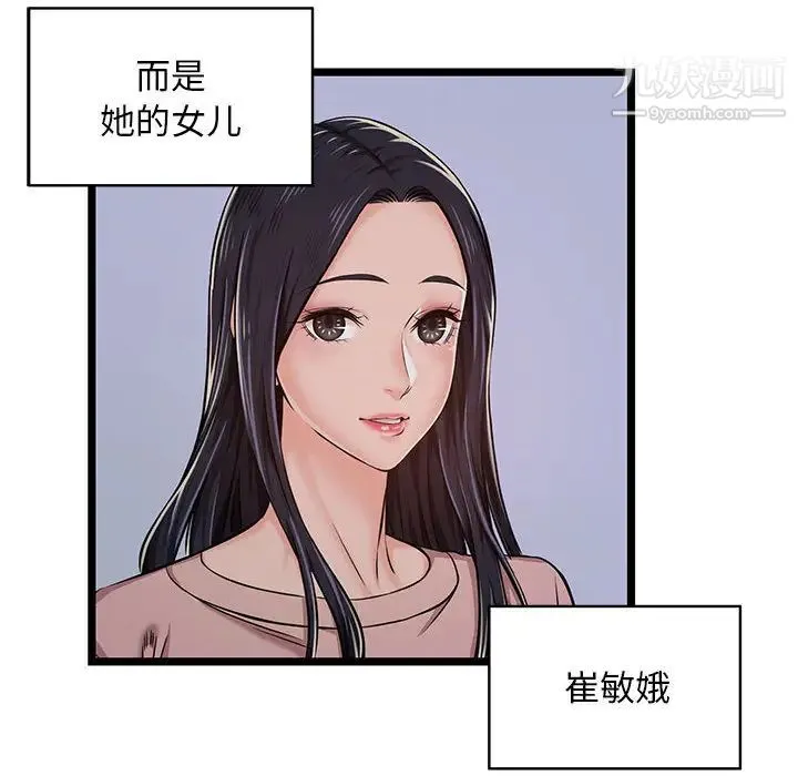 蚂蚁地狱 第2话 第6页