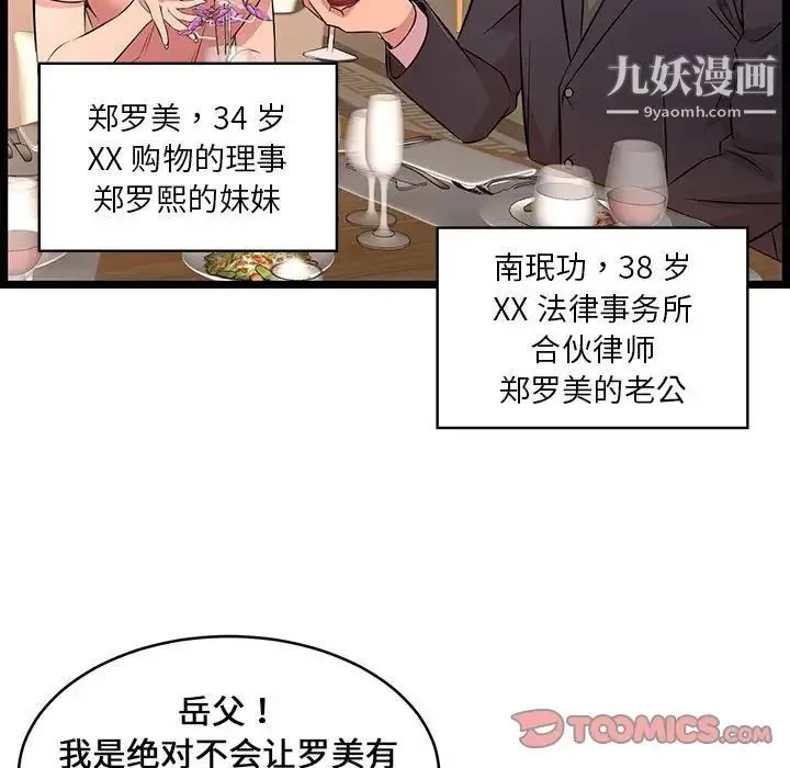 蚂蚁地狱 第13话 第69页