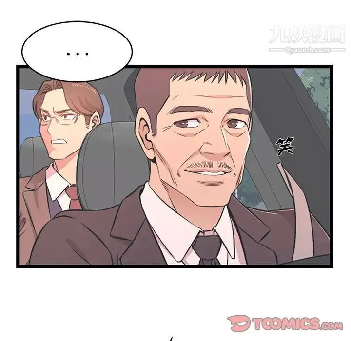 蚂蚁地狱 第13话 第51页