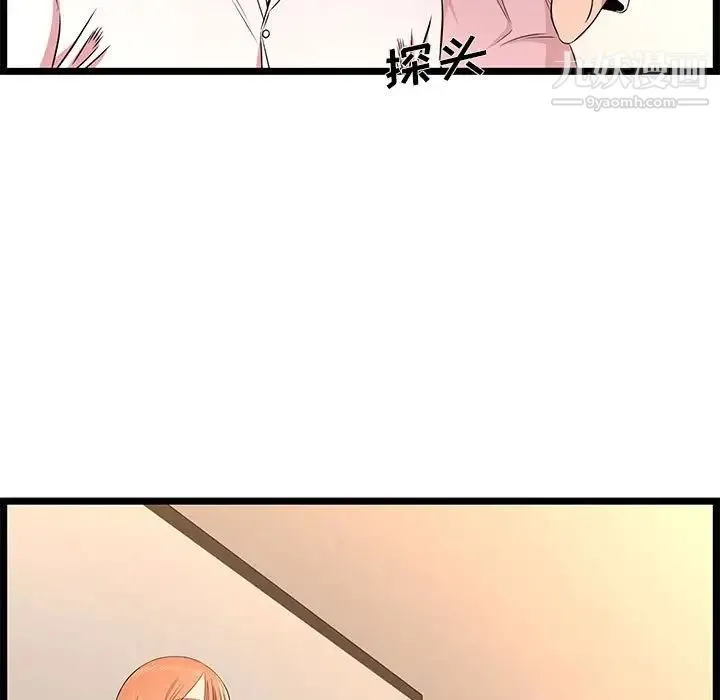 蚂蚁地狱 第13话 第119页