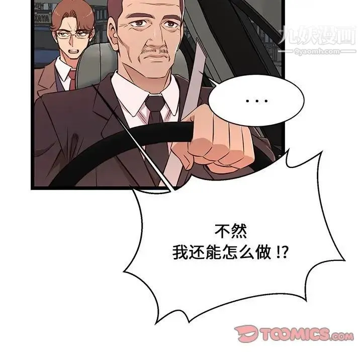 蚂蚁地狱 第13话 第33页