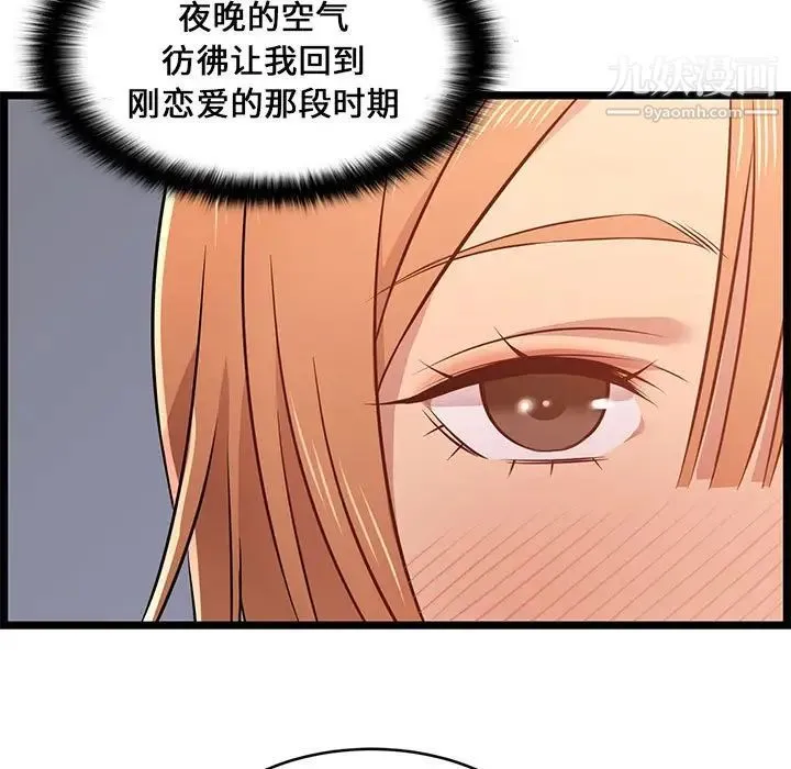 蚂蚁地狱 第13话 第89页