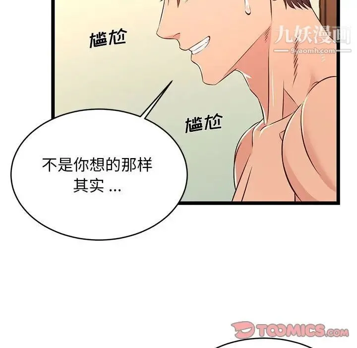 蚂蚁地狱 第13话 第24页