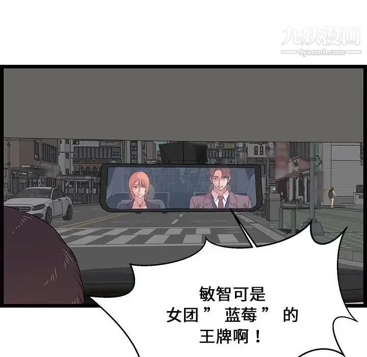 蚂蚁地狱 第13话 第34页