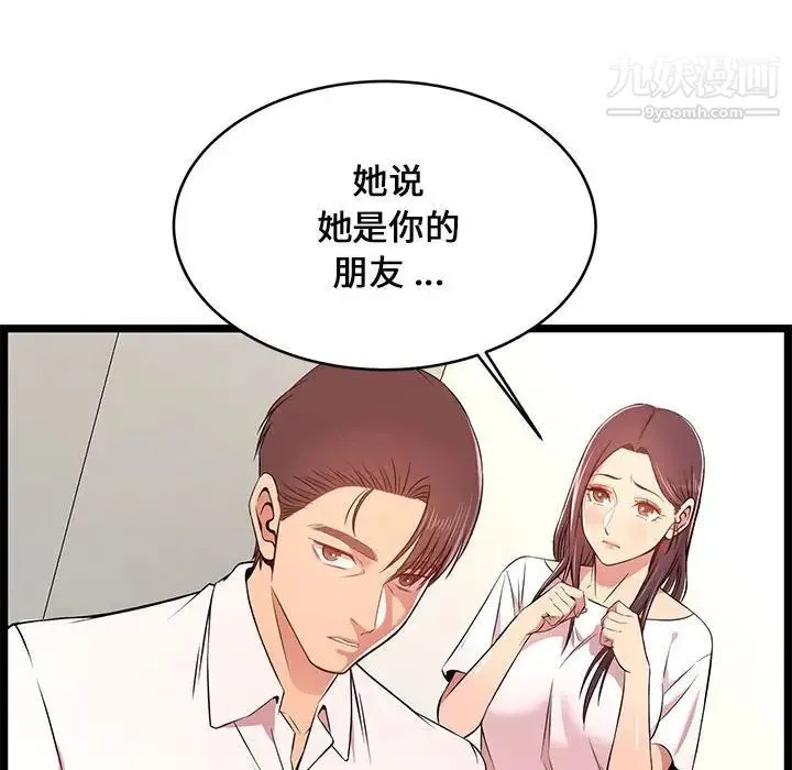 蚂蚁地狱 第13话 第118页