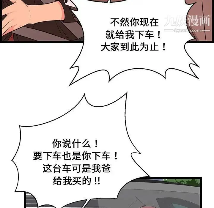 蚂蚁地狱 第13话 第49页