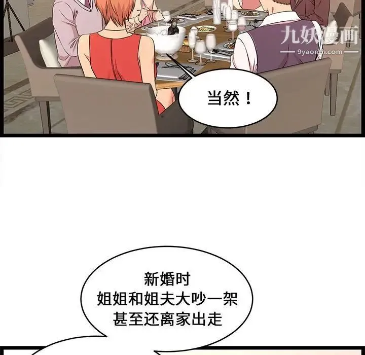 蚂蚁地狱 第13话 第65页