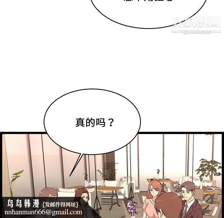 蚂蚁地狱 第13话 第64页