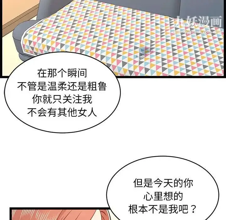 蚂蚁地狱 第13话 第20页