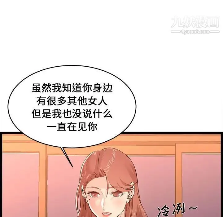 蚂蚁地狱 第13话 第17页