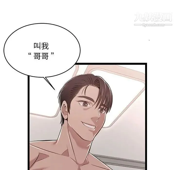 蚂蚁地狱 第13话 第22页