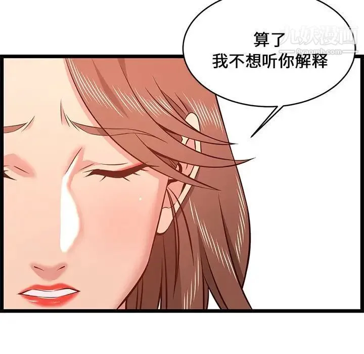 蚂蚁地狱 第13话 第25页