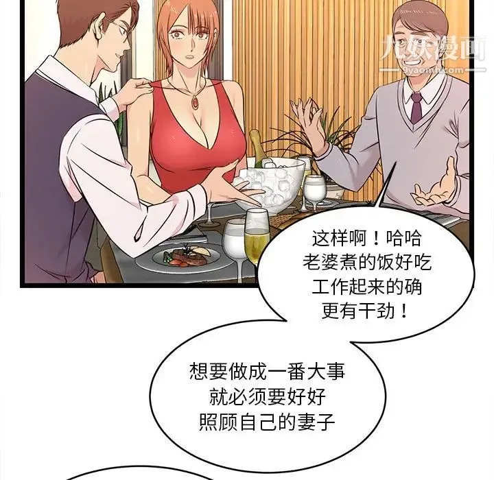 蚂蚁地狱 第13话 第77页