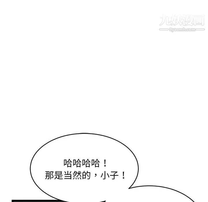 蚂蚁地狱 第13话 第71页