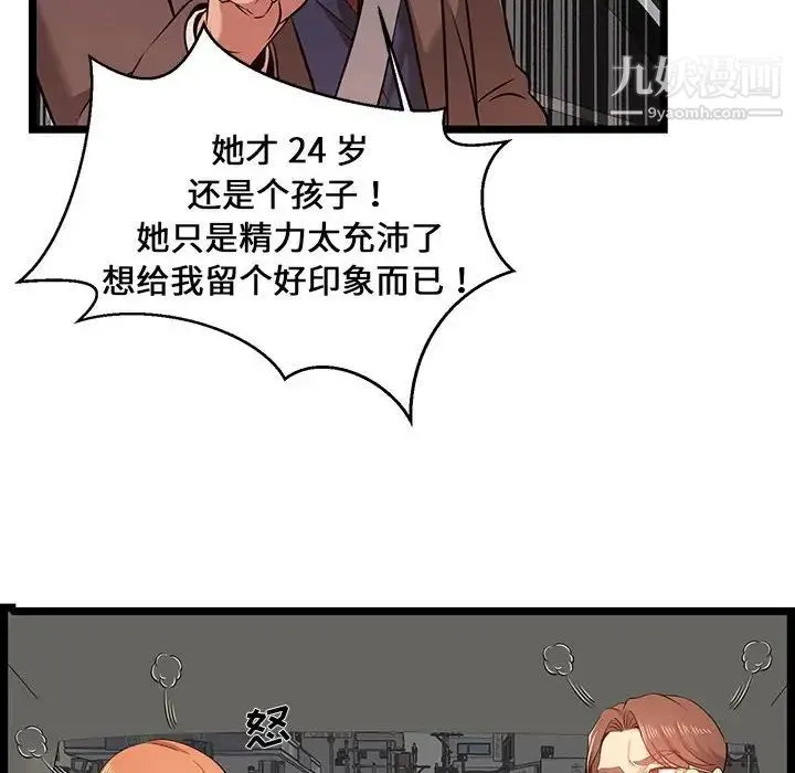 蚂蚁地狱 第13话 第40页