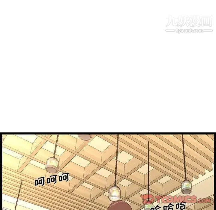 蚂蚁地狱 第13话 第81页