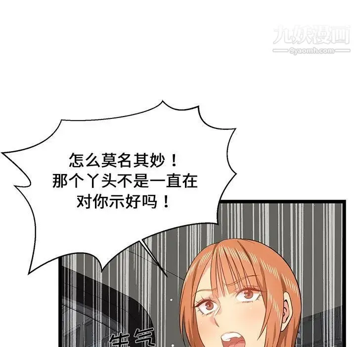 蚂蚁地狱 第13话 第37页