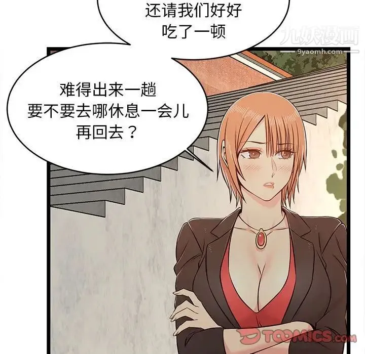 蚂蚁地狱 第13话 第87页