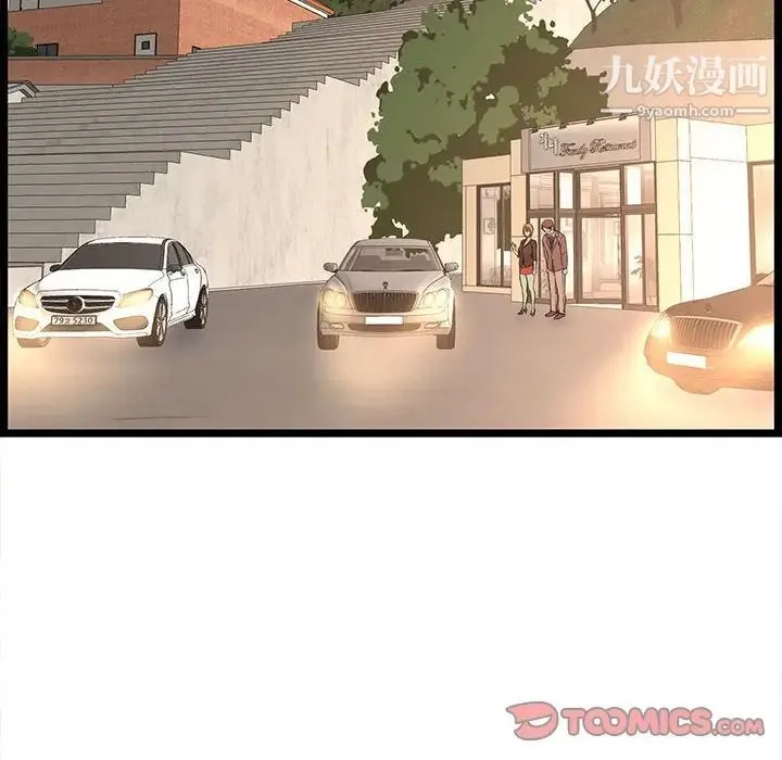 蚂蚁地狱 第13话 第84页