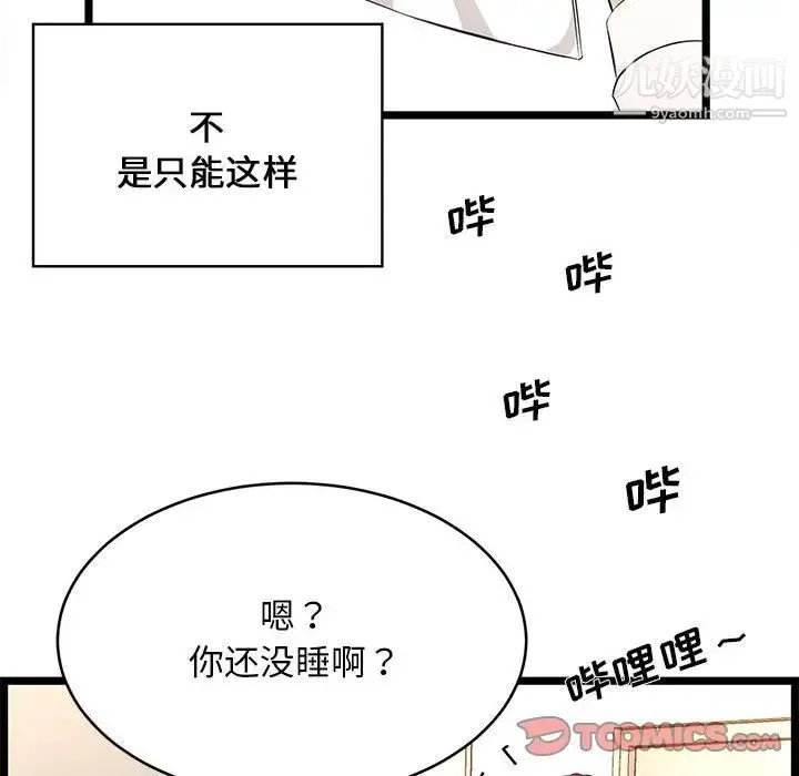 蚂蚁地狱 第13话 第114页