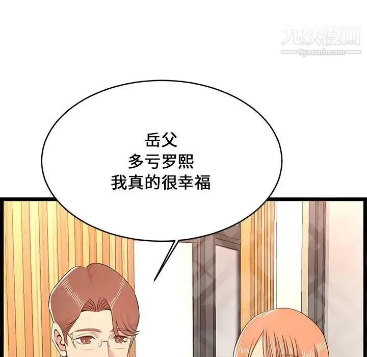 蚂蚁地狱 第13话 第62页