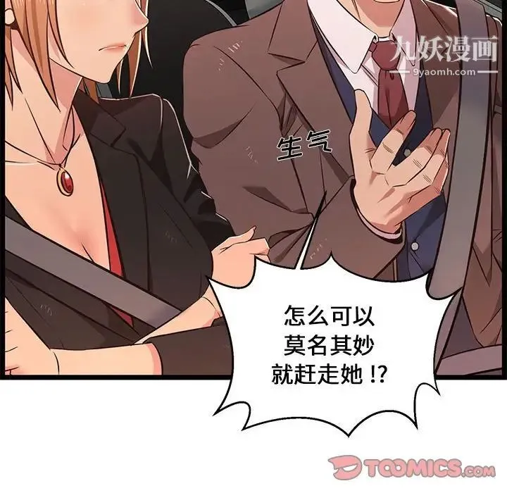 蚂蚁地狱 第13话 第36页