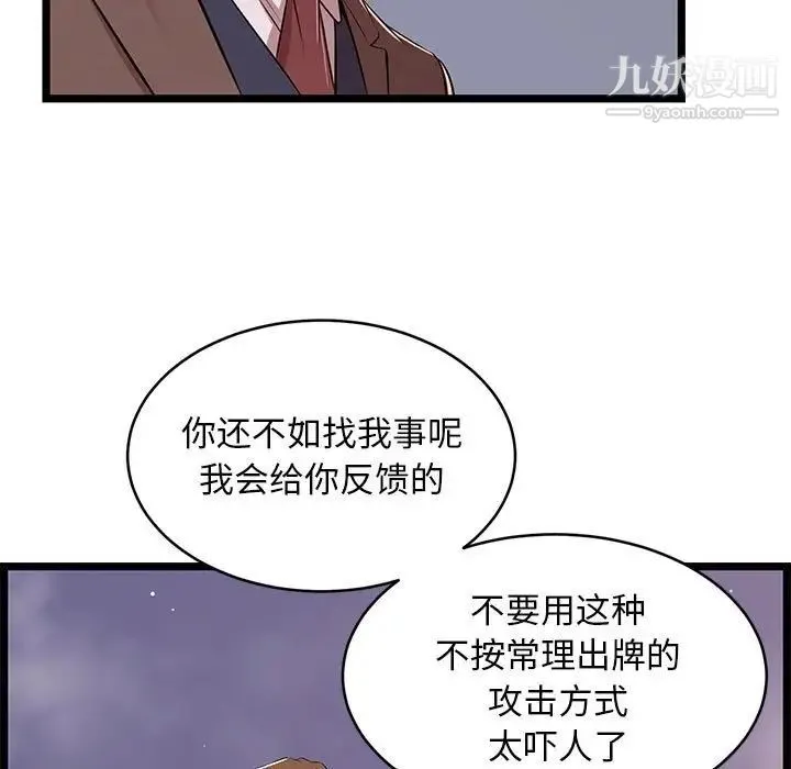 蚂蚁地狱 第13话 第91页