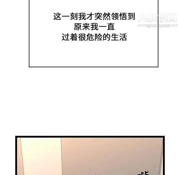 蚂蚁地狱 第13话 第109页