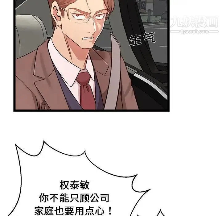 蚂蚁地狱 第13话 第44页