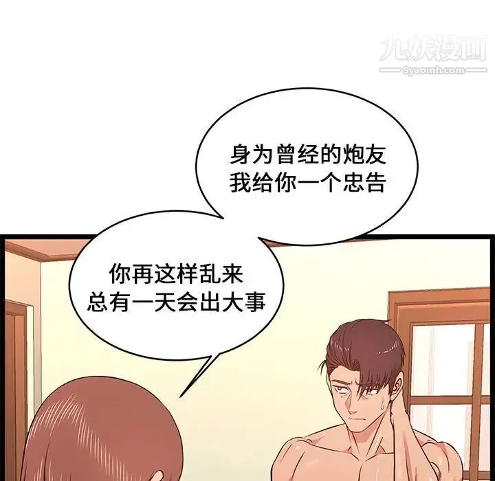 蚂蚁地狱 第13话 第26页