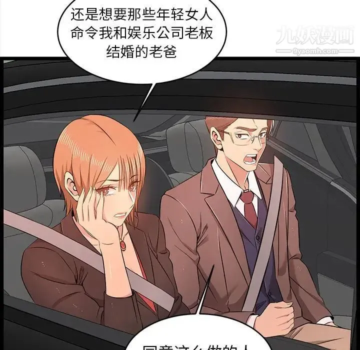 蚂蚁地狱 第13话 第59页